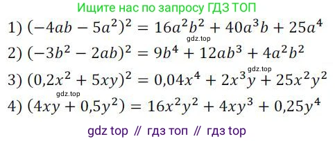 ГДЗ Алгебра, 7 класс Учебник, авторы: Колягин Юрий Михайлович, Ткачева Мария Владимировна, Федорова Надежда Евгеньевна, Шабунин Михаил Иванович, издательство Просвещение, Москва, 2023, оранжевого цвета, страница 173, номер 540, Решение 3