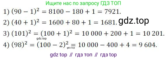ГДЗ Алгебра, 7 класс Учебник, авторы: Колягин Юрий Михайлович, Ткачева Мария Владимировна, Федорова Надежда Евгеньевна, Шабунин Михаил Иванович, издательство Просвещение, Москва, 2023, оранжевого цвета, страница 173, номер 541, Решение 3