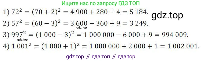 ГДЗ Алгебра, 7 класс Учебник, авторы: Колягин Юрий Михайлович, Ткачева Мария Владимировна, Федорова Надежда Евгеньевна, Шабунин Михаил Иванович, издательство Просвещение, Москва, 2023, оранжевого цвета, страница 173, номер 542, Решение 3