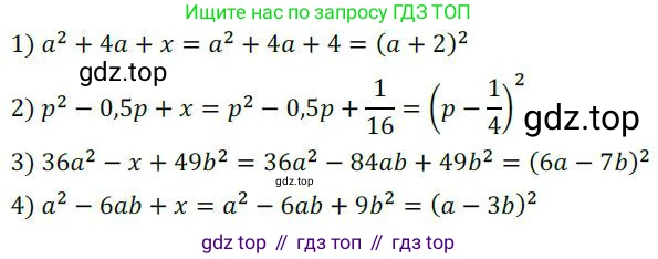 ГДЗ Алгебра, 7 класс Учебник, авторы: Колягин Юрий Михайлович, Ткачева Мария Владимировна, Федорова Надежда Евгеньевна, Шабунин Михаил Иванович, издательство Просвещение, Москва, 2023, оранжевого цвета, страница 173, номер 544, Решение 3