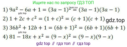ГДЗ Алгебра, 7 класс Учебник, авторы: Колягин Юрий Михайлович, Ткачева Мария Владимировна, Федорова Надежда Евгеньевна, Шабунин Михаил Иванович, издательство Просвещение, Москва, 2023, оранжевого цвета, страница 173, номер 546, Решение 3