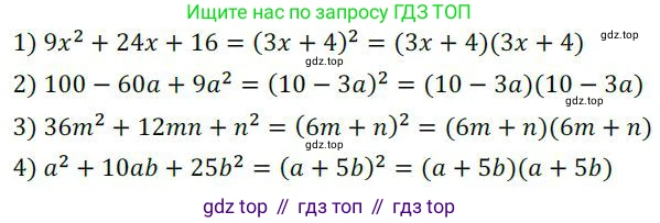 ГДЗ Алгебра, 7 класс Учебник, авторы: Колягин Юрий Михайлович, Ткачева Мария Владимировна, Федорова Надежда Евгеньевна, Шабунин Михаил Иванович, издательство Просвещение, Москва, 2023, оранжевого цвета, страница 173, номер 547, Решение 3