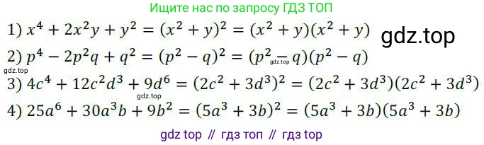ГДЗ Алгебра, 7 класс Учебник, авторы: Колягин Юрий Михайлович, Ткачева Мария Владимировна, Федорова Надежда Евгеньевна, Шабунин Михаил Иванович, издательство Просвещение, Москва, 2023, оранжевого цвета, страница 173, номер 548, Решение 3