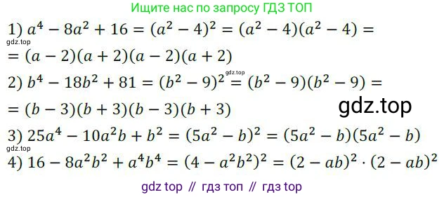 ГДЗ Алгебра, 7 класс Учебник, авторы: Колягин Юрий Михайлович, Ткачева Мария Владимировна, Федорова Надежда Евгеньевна, Шабунин Михаил Иванович, издательство Просвещение, Москва, 2023, оранжевого цвета, страница 173, номер 549, Решение 3