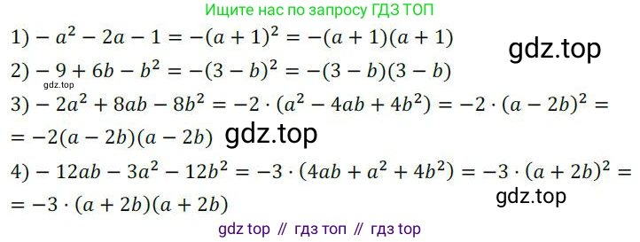ГДЗ Алгебра, 7 класс Учебник, авторы: Колягин Юрий Михайлович, Ткачева Мария Владимировна, Федорова Надежда Евгеньевна, Шабунин Михаил Иванович, издательство Просвещение, Москва, 2023, оранжевого цвета, страница 173, номер 550, Решение 3