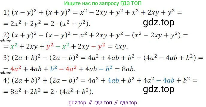 ГДЗ Алгебра, 7 класс Учебник, авторы: Колягин Юрий Михайлович, Ткачева Мария Владимировна, Федорова Надежда Евгеньевна, Шабунин Михаил Иванович, издательство Просвещение, Москва, 2023, оранжевого цвета, страница 174, номер 552, Решение 3