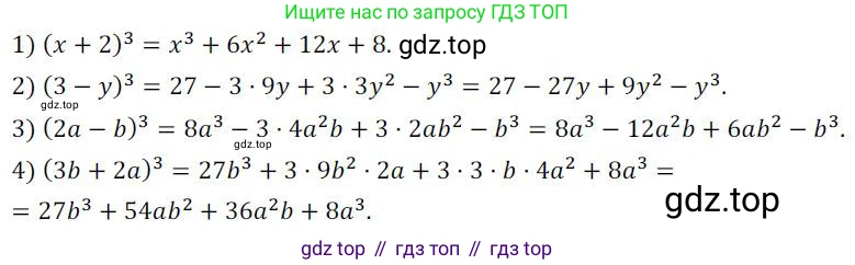 ГДЗ Алгебра, 7 класс Учебник, авторы: Колягин Юрий Михайлович, Ткачева Мария Владимировна, Федорова Надежда Евгеньевна, Шабунин Михаил Иванович, издательство Просвещение, Москва, 2023, оранжевого цвета, страница 174, номер 556, Решение 3