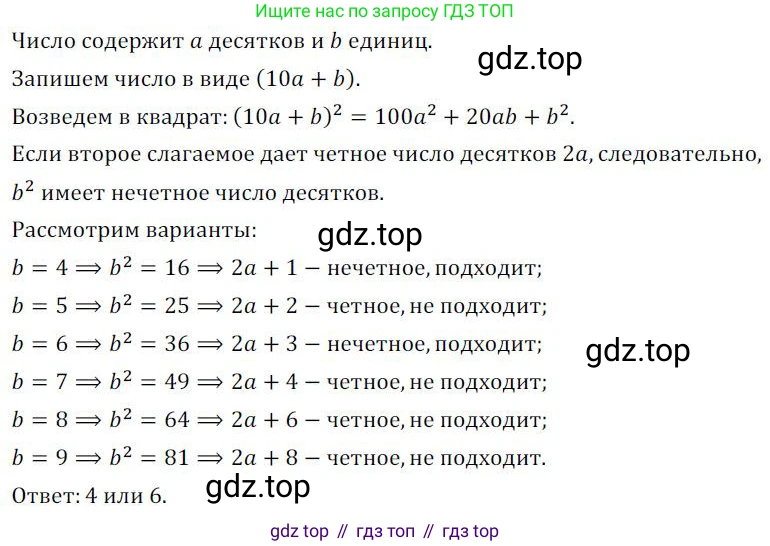 ГДЗ Алгебра, 7 класс Учебник, авторы: Колягин Юрий Михайлович, Ткачева Мария Владимировна, Федорова Надежда Евгеньевна, Шабунин Михаил Иванович, издательство Просвещение, Москва, 2023, оранжевого цвета, страница 174, номер 558, Решение 3