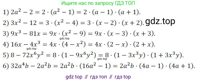 ГДЗ Алгебра, 7 класс Учебник, авторы: Колягин Юрий Михайлович, Ткачева Мария Владимировна, Федорова Надежда Евгеньевна, Шабунин Михаил Иванович, издательство Просвещение, Москва, 2023, оранжевого цвета, страница 178, номер 559, Решение 3