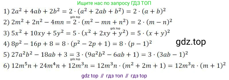 ГДЗ Алгебра, 7 класс Учебник, авторы: Колягин Юрий Михайлович, Ткачева Мария Владимировна, Федорова Надежда Евгеньевна, Шабунин Михаил Иванович, издательство Просвещение, Москва, 2023, оранжевого цвета, страница 178, номер 560, Решение 3