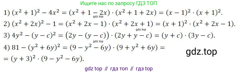 ГДЗ Алгебра, 7 класс Учебник, авторы: Колягин Юрий Михайлович, Ткачева Мария Владимировна, Федорова Надежда Евгеньевна, Шабунин Михаил Иванович, издательство Просвещение, Москва, 2023, оранжевого цвета, страница 178, номер 561, Решение 3