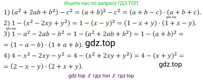 ГДЗ Алгебра, 7 класс Учебник, авторы: Колягин Юрий Михайлович, Ткачева Мария Владимировна, Федорова Надежда Евгеньевна, Шабунин Михаил Иванович, издательство Просвещение, Москва, 2023, оранжевого цвета, страница 178, номер 562, Решение 3