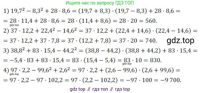 ГДЗ Алгебра, 7 класс Учебник, авторы: Колягин Юрий Михайлович, Ткачева Мария Владимировна, Федорова Надежда Евгеньевна, Шабунин Михаил Иванович, издательство Просвещение, Москва, 2023, оранжевого цвета, страница 178, номер 565, Решение 3