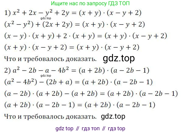 ГДЗ Алгебра, 7 класс Учебник, авторы: Колягин Юрий Михайлович, Ткачева Мария Владимировна, Федорова Надежда Евгеньевна, Шабунин Михаил Иванович, издательство Просвещение, Москва, 2023, оранжевого цвета, страница 178, номер 566, Решение 3