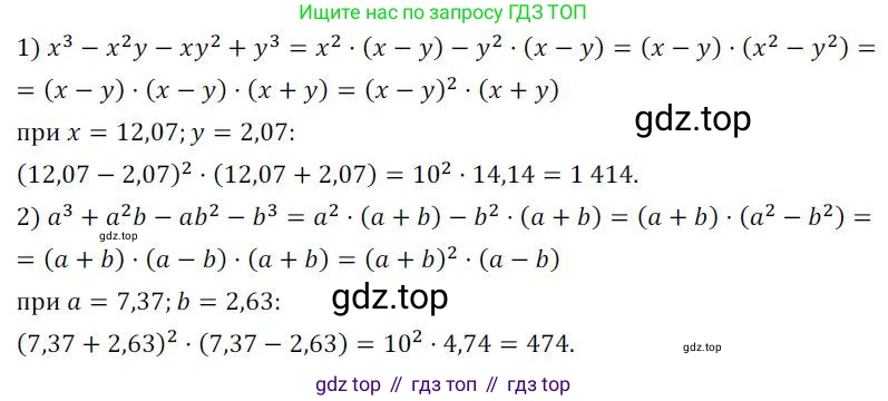 ГДЗ Алгебра, 7 класс Учебник, авторы: Колягин Юрий Михайлович, Ткачева Мария Владимировна, Федорова Надежда Евгеньевна, Шабунин Михаил Иванович, издательство Просвещение, Москва, 2023, оранжевого цвета, страница 178, номер 567, Решение 3