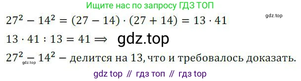 ГДЗ Алгебра, 7 класс Учебник, авторы: Колягин Юрий Михайлович, Ткачева Мария Владимировна, Федорова Надежда Евгеньевна, Шабунин Михаил Иванович, издательство Просвещение, Москва, 2023, оранжевого цвета, страница 178, номер 569, Решение 3