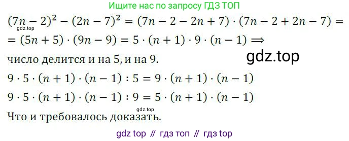 ГДЗ Алгебра, 7 класс Учебник, авторы: Колягин Юрий Михайлович, Ткачева Мария Владимировна, Федорова Надежда Евгеньевна, Шабунин Михаил Иванович, издательство Просвещение, Москва, 2023, оранжевого цвета, страница 179, номер 570, Решение 3