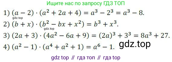 ГДЗ Алгебра, 7 класс Учебник, авторы: Колягин Юрий Михайлович, Ткачева Мария Владимировна, Федорова Надежда Евгеньевна, Шабунин Михаил Иванович, издательство Просвещение, Москва, 2023, оранжевого цвета, страница 179, номер 571, Решение 3