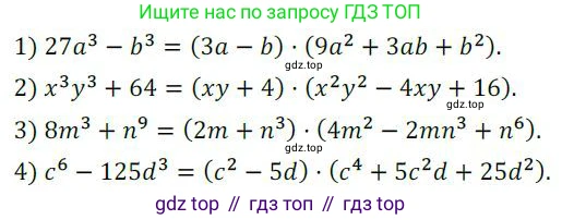 ГДЗ Алгебра, 7 класс Учебник, авторы: Колягин Юрий Михайлович, Ткачева Мария Владимировна, Федорова Надежда Евгеньевна, Шабунин Михаил Иванович, издательство Просвещение, Москва, 2023, оранжевого цвета, страница 179, номер 572, Решение 3
