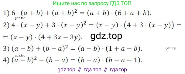 ГДЗ Алгебра, 7 класс Учебник, авторы: Колягин Юрий Михайлович, Ткачева Мария Владимировна, Федорова Надежда Евгеньевна, Шабунин Михаил Иванович, издательство Просвещение, Москва, 2023, оранжевого цвета, страница 181, номер 575, Решение 3