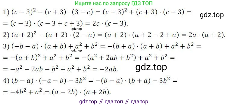 ГДЗ Алгебра, 7 класс Учебник, авторы: Колягин Юрий Михайлович, Ткачева Мария Владимировна, Федорова Надежда Евгеньевна, Шабунин Михаил Иванович, издательство Просвещение, Москва, 2023, оранжевого цвета, страница 181, номер 576, Решение 3