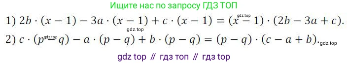 ГДЗ Алгебра, 7 класс Учебник, авторы: Колягин Юрий Михайлович, Ткачева Мария Владимировна, Федорова Надежда Евгеньевна, Шабунин Михаил Иванович, издательство Просвещение, Москва, 2023, оранжевого цвета, страница 181, номер 577, Решение 3