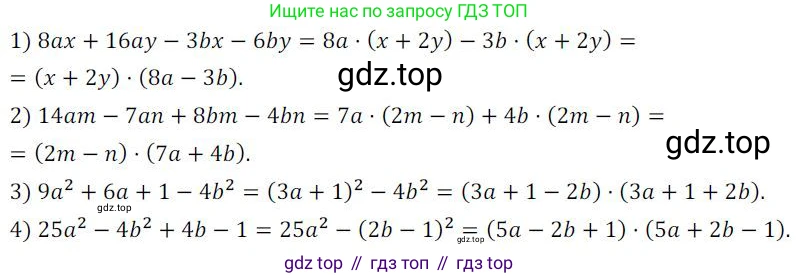 ГДЗ Алгебра, 7 класс Учебник, авторы: Колягин Юрий Михайлович, Ткачева Мария Владимировна, Федорова Надежда Евгеньевна, Шабунин Михаил Иванович, издательство Просвещение, Москва, 2023, оранжевого цвета, страница 181, номер 578, Решение 3