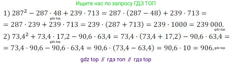 ГДЗ Алгебра, 7 класс Учебник, авторы: Колягин Юрий Михайлович, Ткачева Мария Владимировна, Федорова Надежда Евгеньевна, Шабунин Михаил Иванович, издательство Просвещение, Москва, 2023, оранжевого цвета, страница 181, номер 579, Решение 3