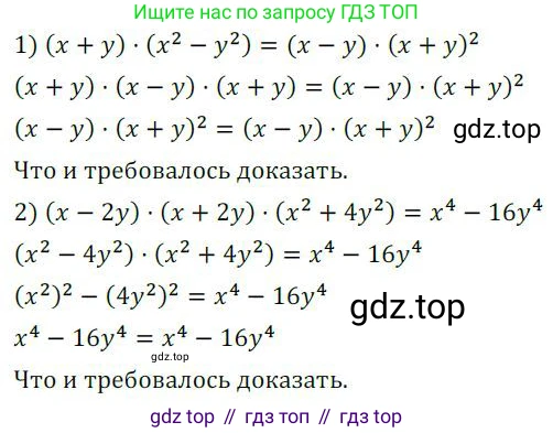 ГДЗ Алгебра, 7 класс Учебник, авторы: Колягин Юрий Михайлович, Ткачева Мария Владимировна, Федорова Надежда Евгеньевна, Шабунин Михаил Иванович, издательство Просвещение, Москва, 2023, оранжевого цвета, страница 181, номер 581, Решение 3