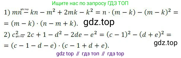 ГДЗ Алгебра, 7 класс Учебник, авторы: Колягин Юрий Михайлович, Ткачева Мария Владимировна, Федорова Надежда Евгеньевна, Шабунин Михаил Иванович, издательство Просвещение, Москва, 2023, оранжевого цвета, страница 181, номер 582, Решение 3