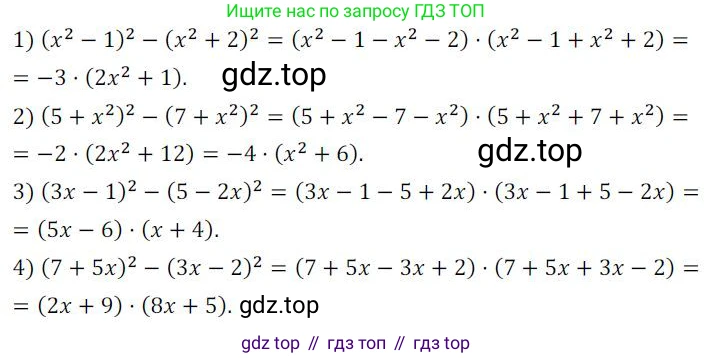 ГДЗ Алгебра, 7 класс Учебник, авторы: Колягин Юрий Михайлович, Ткачева Мария Владимировна, Федорова Надежда Евгеньевна, Шабунин Михаил Иванович, издательство Просвещение, Москва, 2023, оранжевого цвета, страница 181, номер 583, Решение 3