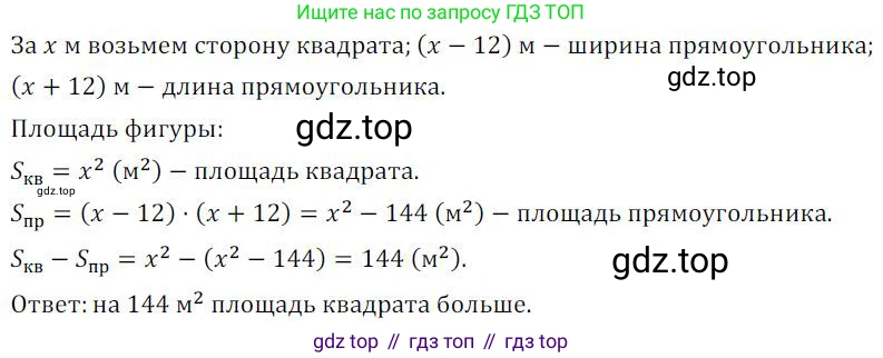 ГДЗ Алгебра, 7 класс Учебник, авторы: Колягин Юрий Михайлович, Ткачева Мария Владимировна, Федорова Надежда Евгеньевна, Шабунин Михаил Иванович, издательство Просвещение, Москва, 2023, оранжевого цвета, страница 181, номер 585, Решение 3