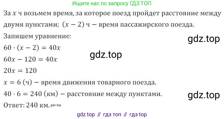 ГДЗ Алгебра, 7 класс Учебник, авторы: Колягин Юрий Михайлович, Ткачева Мария Владимировна, Федорова Надежда Евгеньевна, Шабунин Михаил Иванович, издательство Просвещение, Москва, 2023, оранжевого цвета, страница 181, номер 586, Решение 3