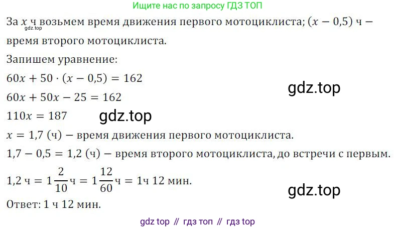 ГДЗ Алгебра, 7 класс Учебник, авторы: Колягин Юрий Михайлович, Ткачева Мария Владимировна, Федорова Надежда Евгеньевна, Шабунин Михаил Иванович, издательство Просвещение, Москва, 2023, оранжевого цвета, страница 182, номер 587, Решение 3