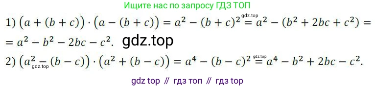 ГДЗ Алгебра, 7 класс Учебник, авторы: Колягин Юрий Михайлович, Ткачева Мария Владимировна, Федорова Надежда Евгеньевна, Шабунин Михаил Иванович, издательство Просвещение, Москва, 2023, оранжевого цвета, страница 182, номер 589, Решение 3