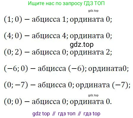 ГДЗ Алгебра, 7 класс Учебник, авторы: Колягин Юрий Михайлович, Ткачева Мария Владимировна, Федорова Надежда Евгеньевна, Шабунин Михаил Иванович, издательство Просвещение, Москва, 2023, оранжевого цвета, страница 188, номер 594, Решение 3