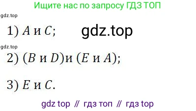 ГДЗ Алгебра, 7 класс Учебник, авторы: Колягин Юрий Михайлович, Ткачева Мария Владимировна, Федорова Надежда Евгеньевна, Шабунин Михаил Иванович, издательство Просвещение, Москва, 2023, оранжевого цвета, страница 189, номер 605, Решение 3