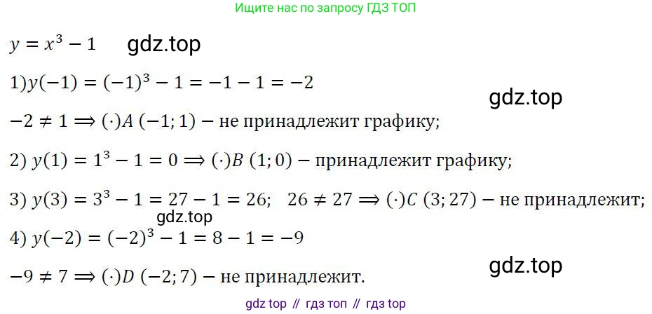 ГДЗ Алгебра, 7 класс Учебник, авторы: Колягин Юрий Михайлович, Ткачева Мария Владимировна, Федорова Надежда Евгеньевна, Шабунин Михаил Иванович, издательство Просвещение, Москва, 2023, оранжевого цвета, страница 197, номер 621, Решение 3