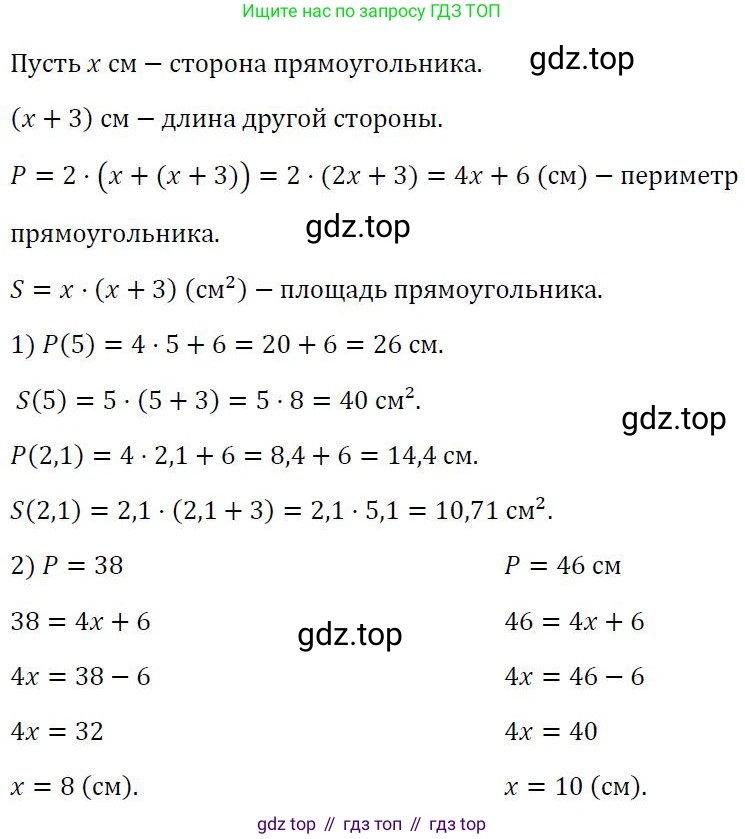 ГДЗ Алгебра, 7 класс Учебник, авторы: Колягин Юрий Михайлович, Ткачева Мария Владимировна, Федорова Надежда Евгеньевна, Шабунин Михаил Иванович, издательство Просвещение, Москва, 2023, оранжевого цвета, страница 197, номер 622, Решение 3