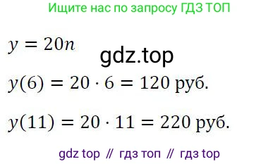 ГДЗ Алгебра, 7 класс Учебник, авторы: Колягин Юрий Михайлович, Ткачева Мария Владимировна, Федорова Надежда Евгеньевна, Шабунин Михаил Иванович, издательство Просвещение, Москва, 2023, оранжевого цвета, страница 203, номер 627, Решение 3