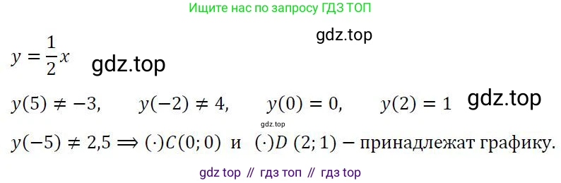 ГДЗ Алгебра, 7 класс Учебник, авторы: Колягин Юрий Михайлович, Ткачева Мария Владимировна, Федорова Надежда Евгеньевна, Шабунин Михаил Иванович, издательство Просвещение, Москва, 2023, оранжевого цвета, страница 204, номер 635, Решение 3