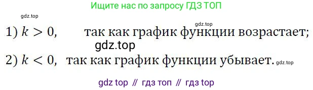 ГДЗ Алгебра, 7 класс Учебник, авторы: Колягин Юрий Михайлович, Ткачева Мария Владимировна, Федорова Надежда Евгеньевна, Шабунин Михаил Иванович, издательство Просвещение, Москва, 2023, оранжевого цвета, страница 205, номер 641, Решение 3