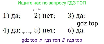 ГДЗ Алгебра, 7 класс Учебник, авторы: Колягин Юрий Михайлович, Ткачева Мария Владимировна, Федорова Надежда Евгеньевна, Шабунин Михаил Иванович, издательство Просвещение, Москва, 2023, оранжевого цвета, страница 210, номер 650, Решение 3