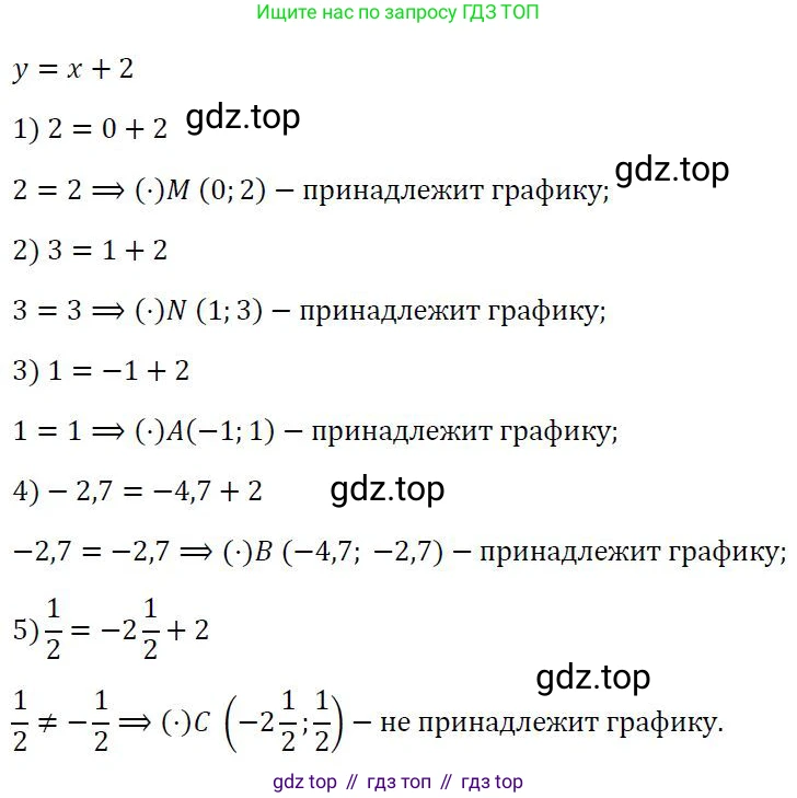 ГДЗ Алгебра, 7 класс Учебник, авторы: Колягин Юрий Михайлович, Ткачева Мария Владимировна, Федорова Надежда Евгеньевна, Шабунин Михаил Иванович, издательство Просвещение, Москва, 2023, оранжевого цвета, страница 210, номер 655, Решение 3
