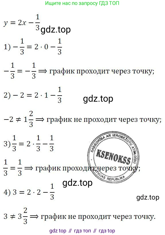 ГДЗ Алгебра, 7 класс Учебник, авторы: Колягин Юрий Михайлович, Ткачева Мария Владимировна, Федорова Надежда Евгеньевна, Шабунин Михаил Иванович, издательство Просвещение, Москва, 2023, оранжевого цвета, страница 211, номер 656, Решение 3