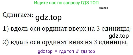 ГДЗ Алгебра, 7 класс Учебник, авторы: Колягин Юрий Михайлович, Ткачева Мария Владимировна, Федорова Надежда Евгеньевна, Шабунин Михаил Иванович, издательство Просвещение, Москва, 2023, оранжевого цвета, страница 211, номер 660, Решение 3