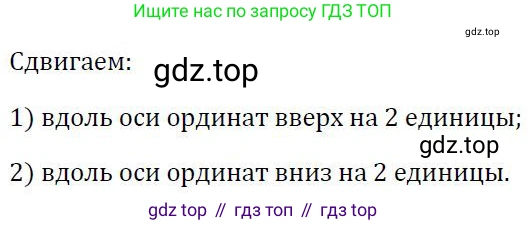 ГДЗ Алгебра, 7 класс Учебник, авторы: Колягин Юрий Михайлович, Ткачева Мария Владимировна, Федорова Надежда Евгеньевна, Шабунин Михаил Иванович, издательство Просвещение, Москва, 2023, оранжевого цвета, страница 211, номер 661, Решение 3