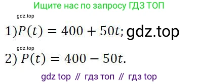 ГДЗ Алгебра, 7 класс Учебник, авторы: Колягин Юрий Михайлович, Ткачева Мария Владимировна, Федорова Надежда Евгеньевна, Шабунин Михаил Иванович, издательство Просвещение, Москва, 2023, оранжевого цвета, страница 211, номер 662, Решение 3