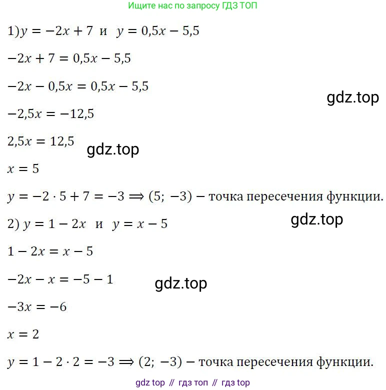 ГДЗ Алгебра, 7 класс Учебник, авторы: Колягин Юрий Михайлович, Ткачева Мария Владимировна, Федорова Надежда Евгеньевна, Шабунин Михаил Иванович, издательство Просвещение, Москва, 2023, оранжевого цвета, страница 212, номер 668, Решение 3