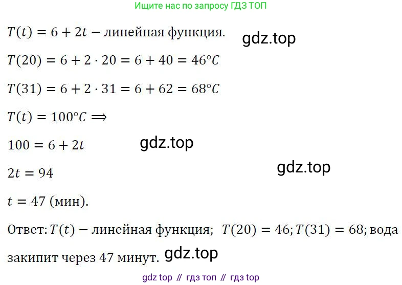 ГДЗ Алгебра, 7 класс Учебник, авторы: Колягин Юрий Михайлович, Ткачева Мария Владимировна, Федорова Надежда Евгеньевна, Шабунин Михаил Иванович, издательство Просвещение, Москва, 2023, оранжевого цвета, страница 214, номер 677, Решение 3
